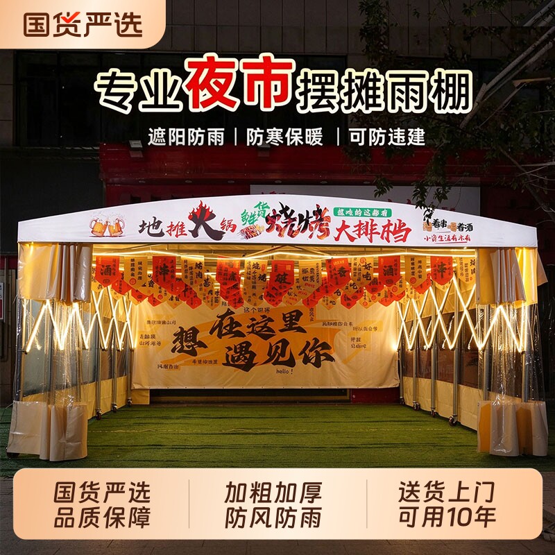 移动帐篷推拉棚收缩户外伸缩式雨棚大排档雨篷摆摊用防雨遮阳伞棚