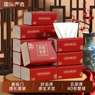 婚庆婚宴结婚餐巾纸纸巾卫生纸红色喜字抽纸批发整箱大包纸抽家用