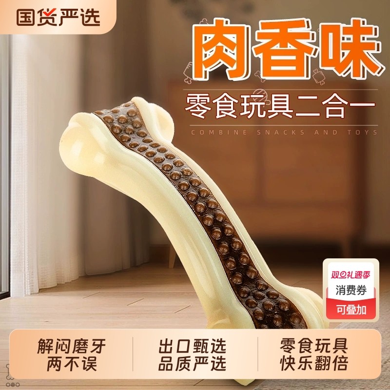狗狗磨牙玩具咬不烂磨牙棒小狗幼犬边牧金毛自嗨解闷耐咬零食玩具
