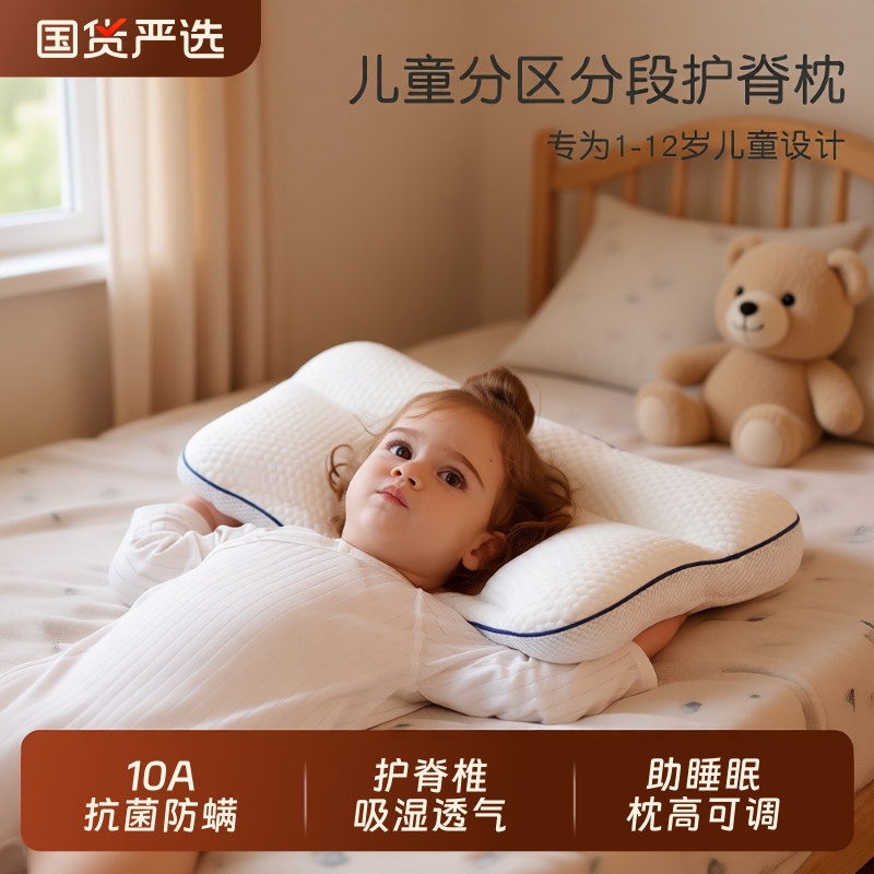 儿童枕3到6岁以上四季通用护颈枕