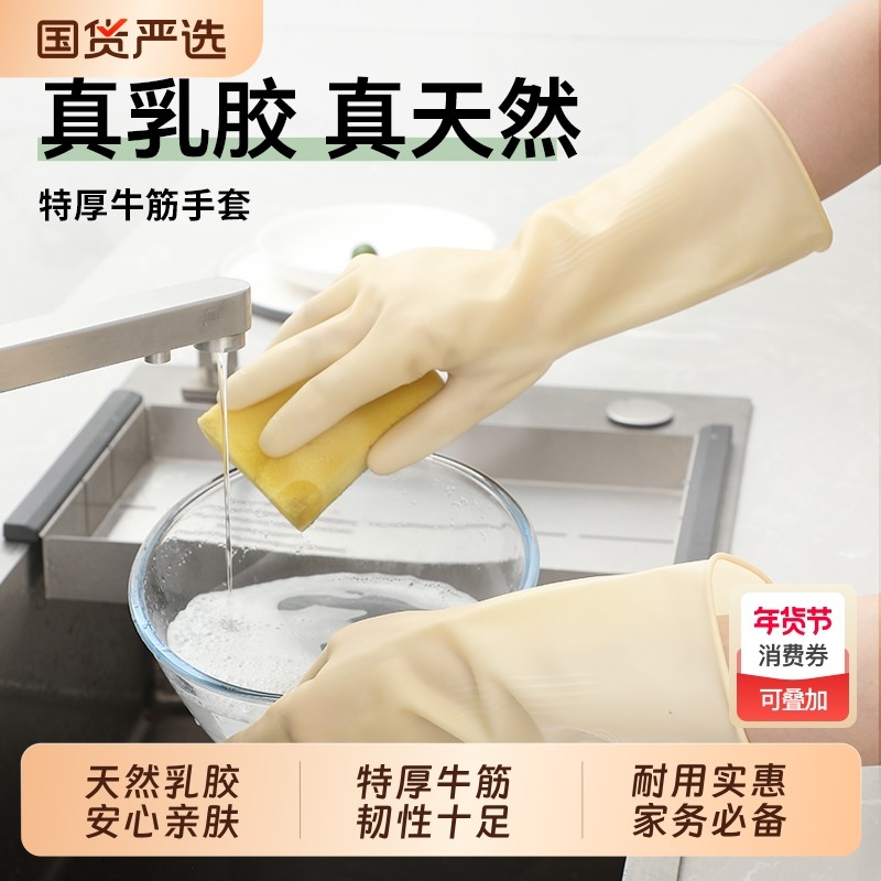 巧姨手套橡胶乳胶劳保耐磨胶皮防水洗碗女家务厨房耐用洗衣服家用,家庭/个人清洁工具,常规家务手套,淘宝优惠券,粉丝福利购,淘宝优惠卷