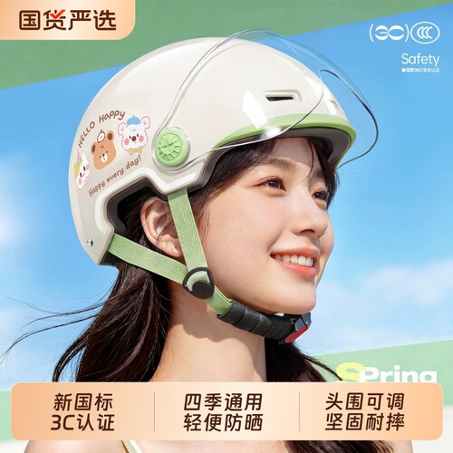 3C认证四季通用头盔|千人加购