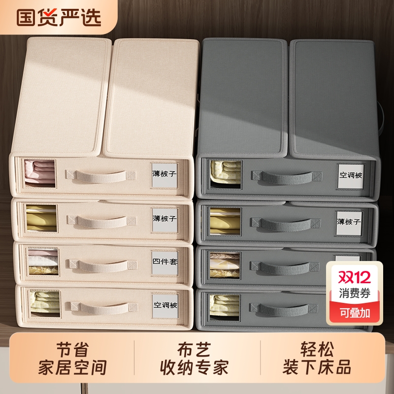 【万人复购】四件套收纳盒