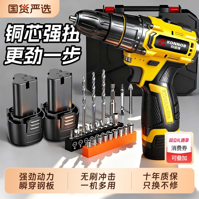 手电钻电动螺丝刀电转工具手枪钻家用小型锂电充电式打孔冲击充电