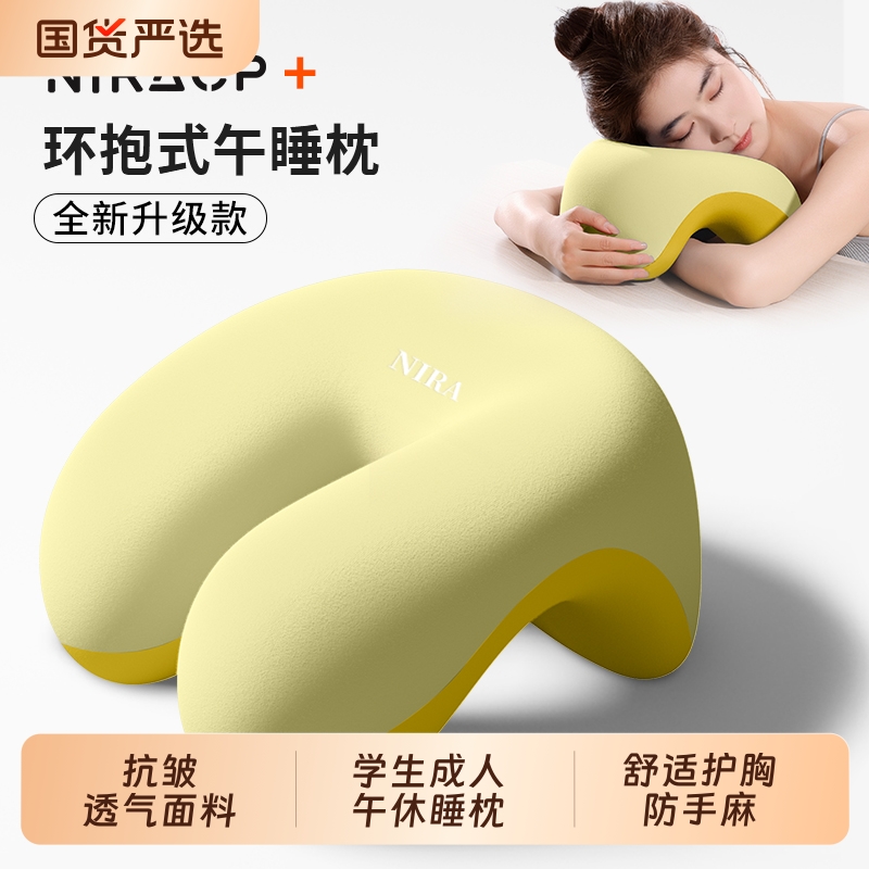 【久睡不闷双手不麻】趴睡枕