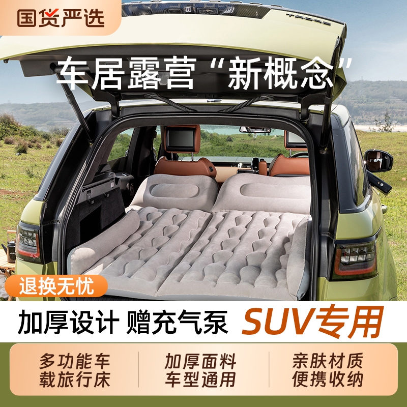 车载充气床睡觉神器|429人收藏