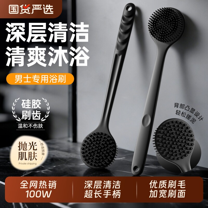 男士专用超长柄沐浴刷子身体刷搓澡洗澡刷搓后背神器沐浴搓泥浴刷