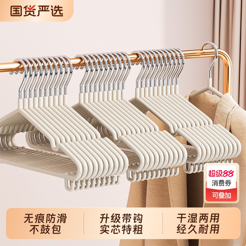 无痕款防肩角衣架|千人回购