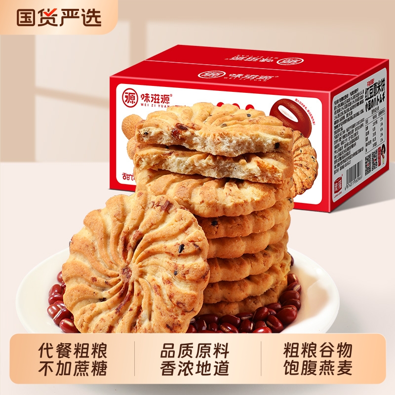味滋源红豆薏米饼408g不含蔗糖