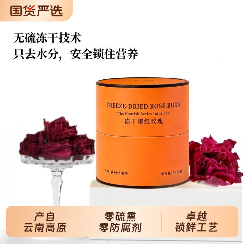 王府·代用茶玫瑰花茶冻干刺梨茉莉花伴手礼泡水喝陈皮香水柠檬