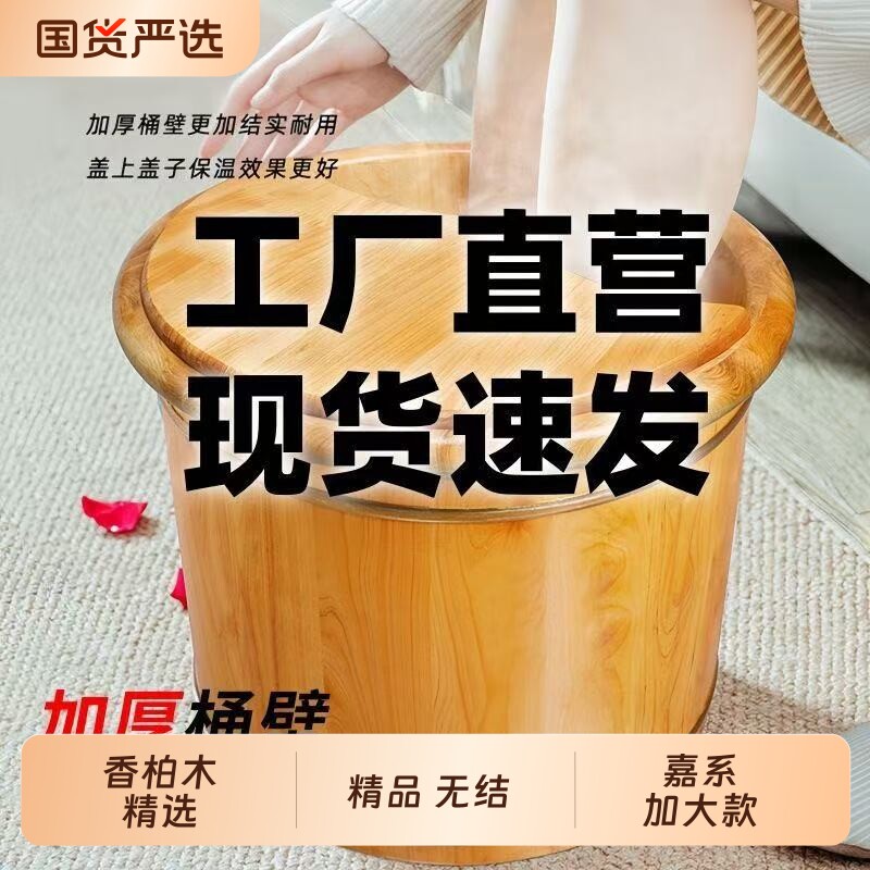 香柏木精品无结精选泡脚桶家用实木洗脚桶保温木质泡脚木桶足浴桶