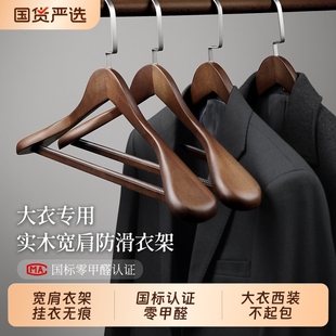 宽肩实木衣架家用防滑挂衣无痕西服西装 木质木头衣挂大衣衣服撑子