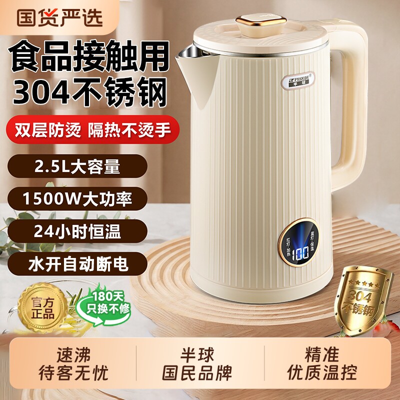 半球烧水壶304不锈钢家用大容量智能保温一体恒温电热开水壶热水
