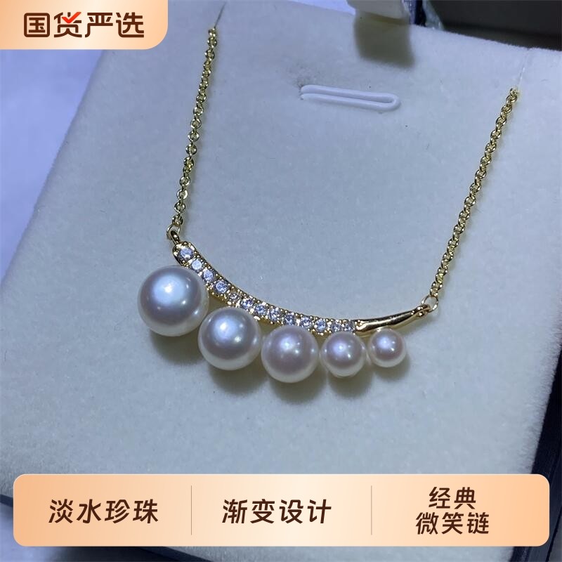 诸暨珍珠平衡木系列淡水珍珠吊坠渐变微笑链精致时尚项链两个可选