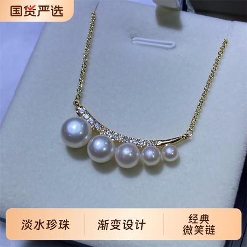 淡水珍珠渐变微笑链颈链