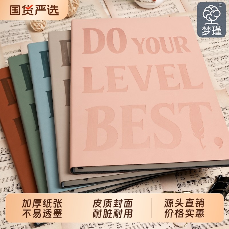 梦瑾高颜值笔记本本子新款b5皮面本可印logo记事本刻字内页高档