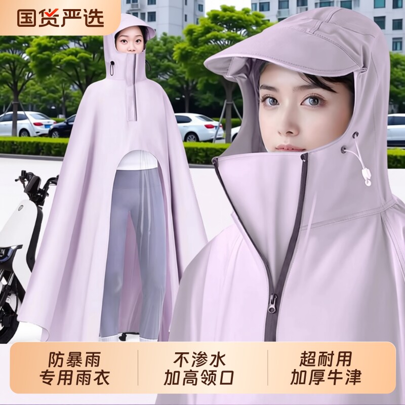 电动车雨衣成人外穿长款全身防暴雨专用外卖骑手男女雨披摩托双人