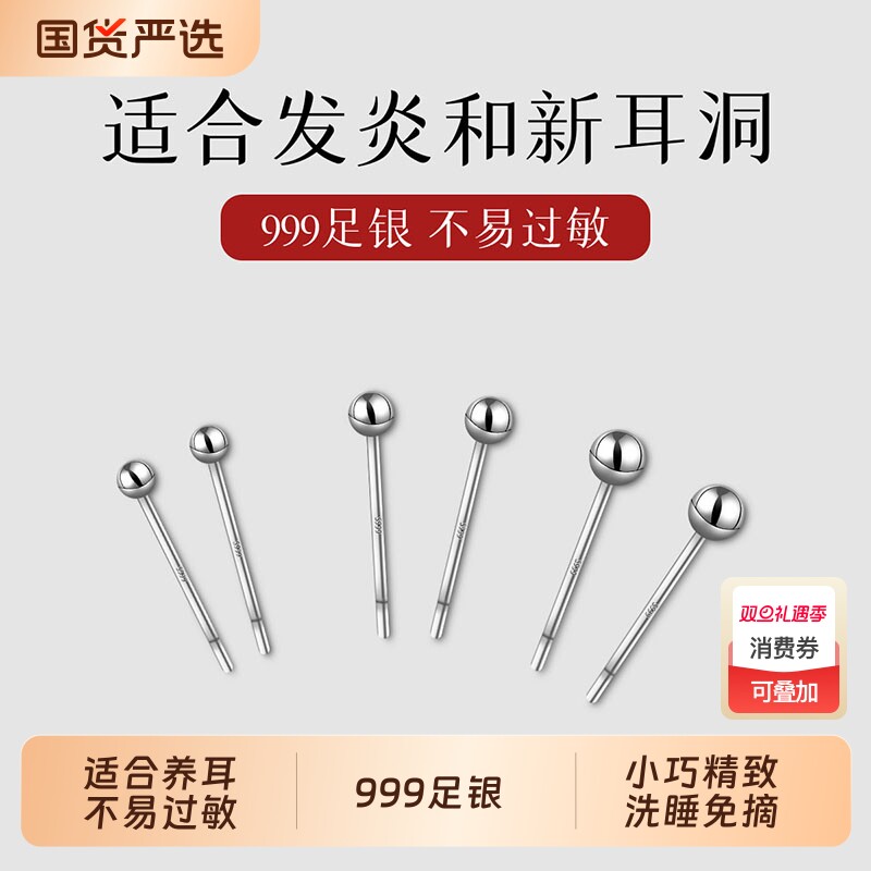 S999纯银耳钉女睡觉养耳洞免摘耳棒银饰耳环素圈耳骨钉耳洞耳饰