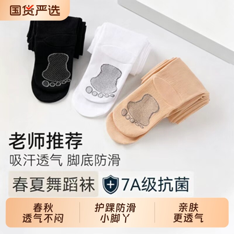 女童舞蹈袜春夏儿童连裤袜白色打底裤跳舞打底春夏季薄款丝袜黑色