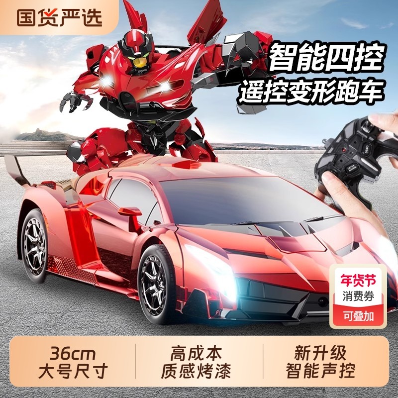 变形遥控汽车漂移赛车金刚机器人感应儿童男孩玩具车礼物跑车变身,玩具/童车/益智/积木/模型,电动/遥控车,淘宝优惠券,粉丝福利购,淘宝优惠卷