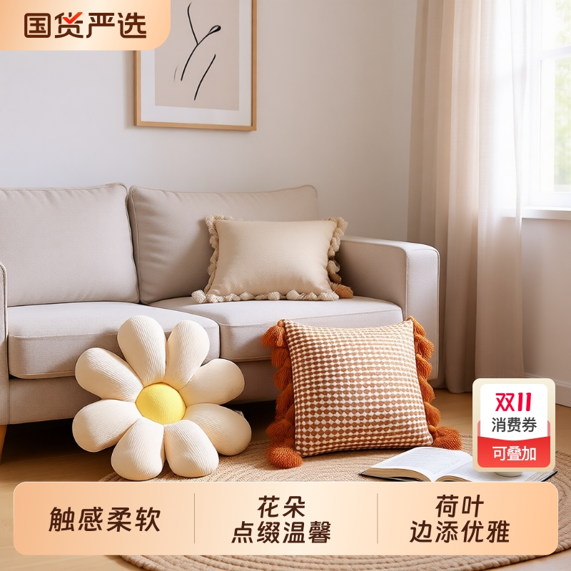 抱枕沙发可爱花朵|249人收藏