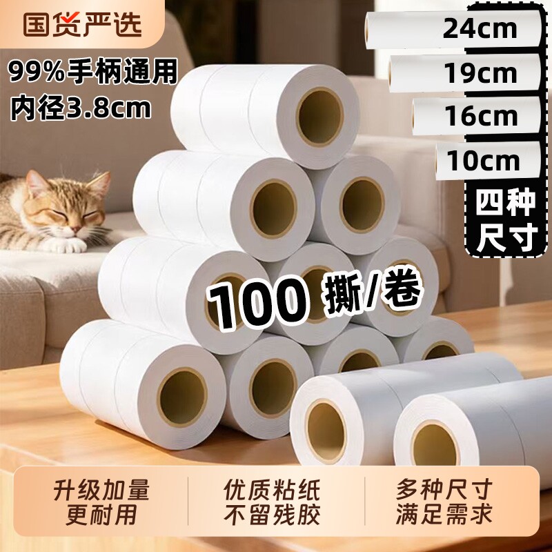 粘毛卷纸粘毛器替换芯滚筒可撕式强力粘尘头发神器替换纸粘纸袋装