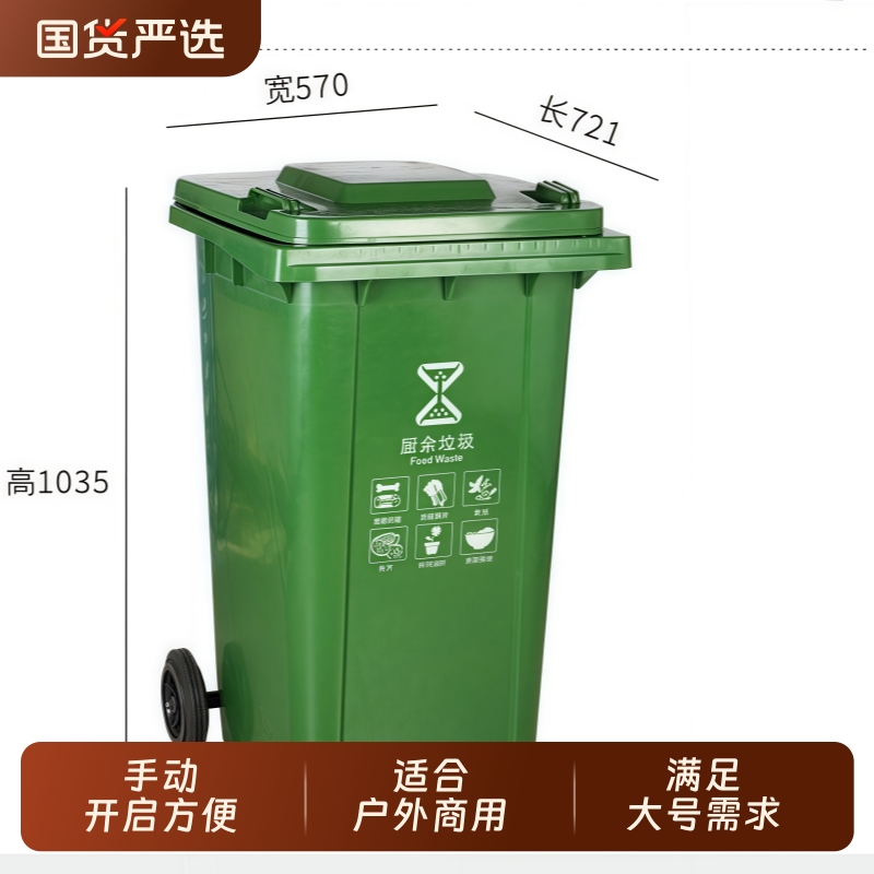 户外240L垃圾桶干湿分类特厨余垃圾大号容量物业工业酒店室外塑料