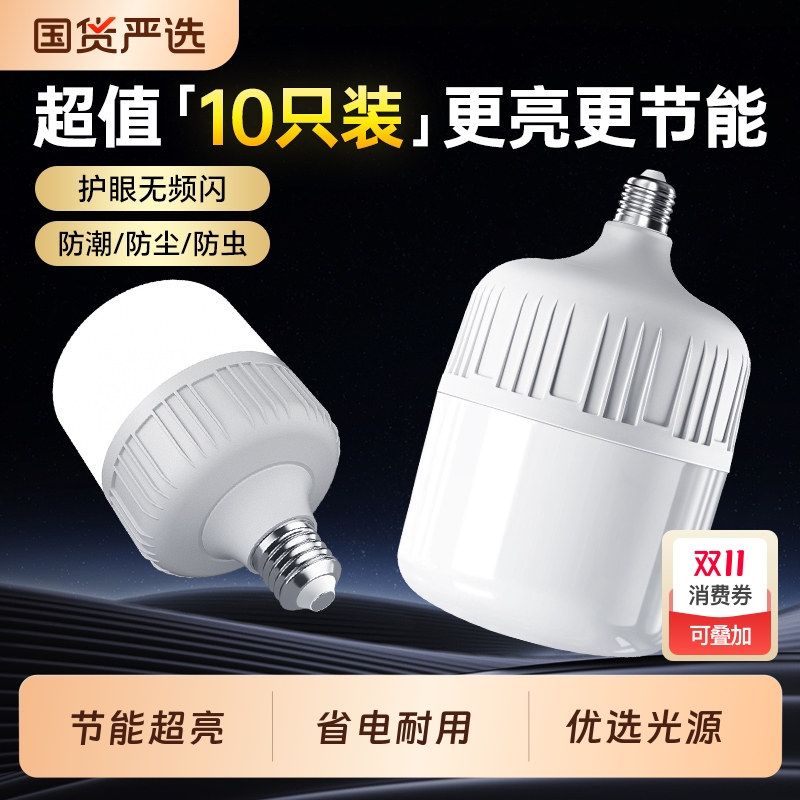 led灯泡E27螺口家用车间工厂房节能超亮球泡100W150W大功率照明灯