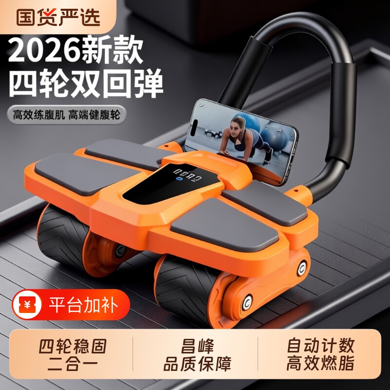 家用健腹轮卷腹轮回弹瘦肚子练腹肌神器运动健身运动器材锻炼新款