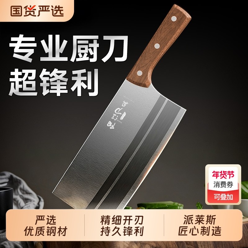 阳江菜刀家用厨房刀具女士切菜刀商用正品切片刀高级锋利厨师专用,厨房/烹饪用具,菜刀,淘宝优惠券,粉丝福利购,淘宝优惠卷