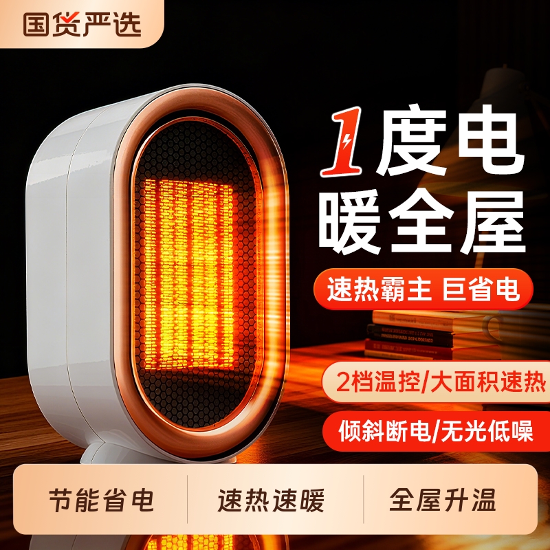 暖风机办公室小型桌面取暖器家用桌下电暖器迷你热风机小太阳神器