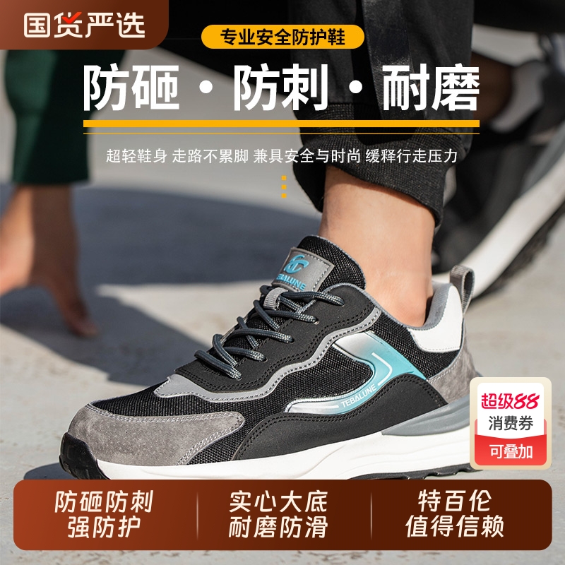 特百伦防砸防刺绝缘实心耐磨劳保
