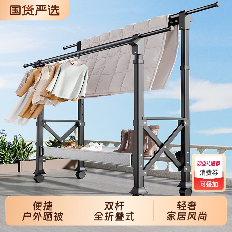 晾衣架落地室内外晒被子衣服晾衣杆阳台户外防风折叠可伸缩挂衣架