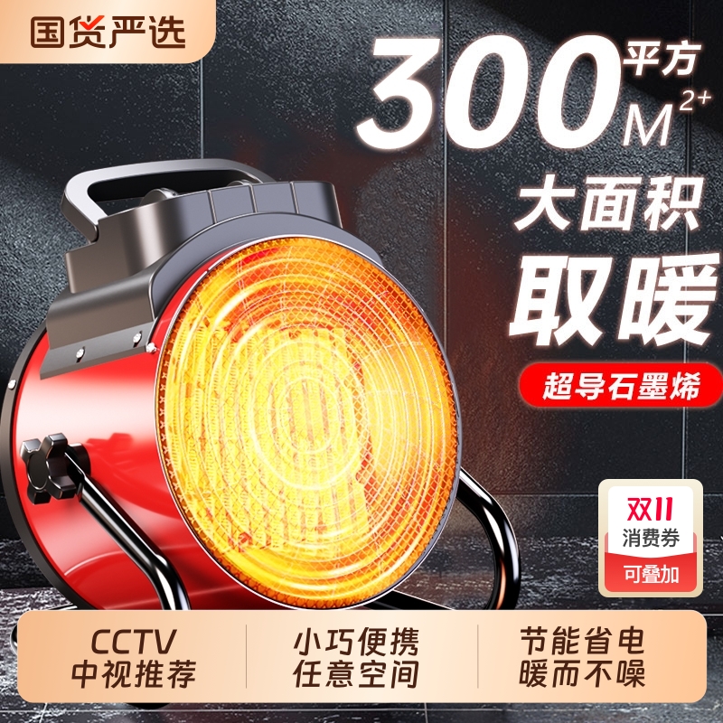 官方严选●35℃暖全屋取暖器