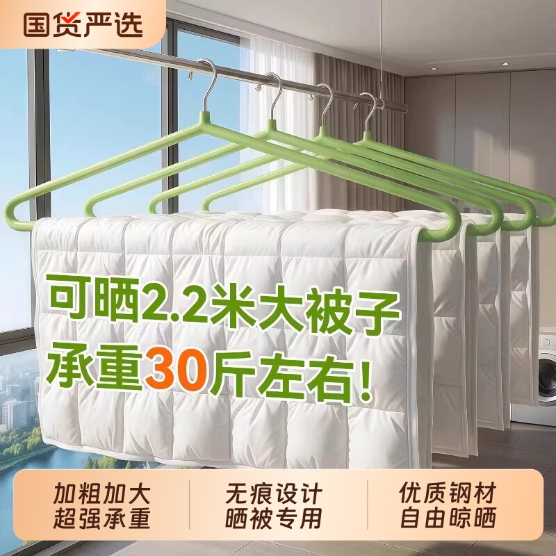 大衣架晒被子床单专用家用阳台被套浴巾超大号晾被子神器晾晒加长