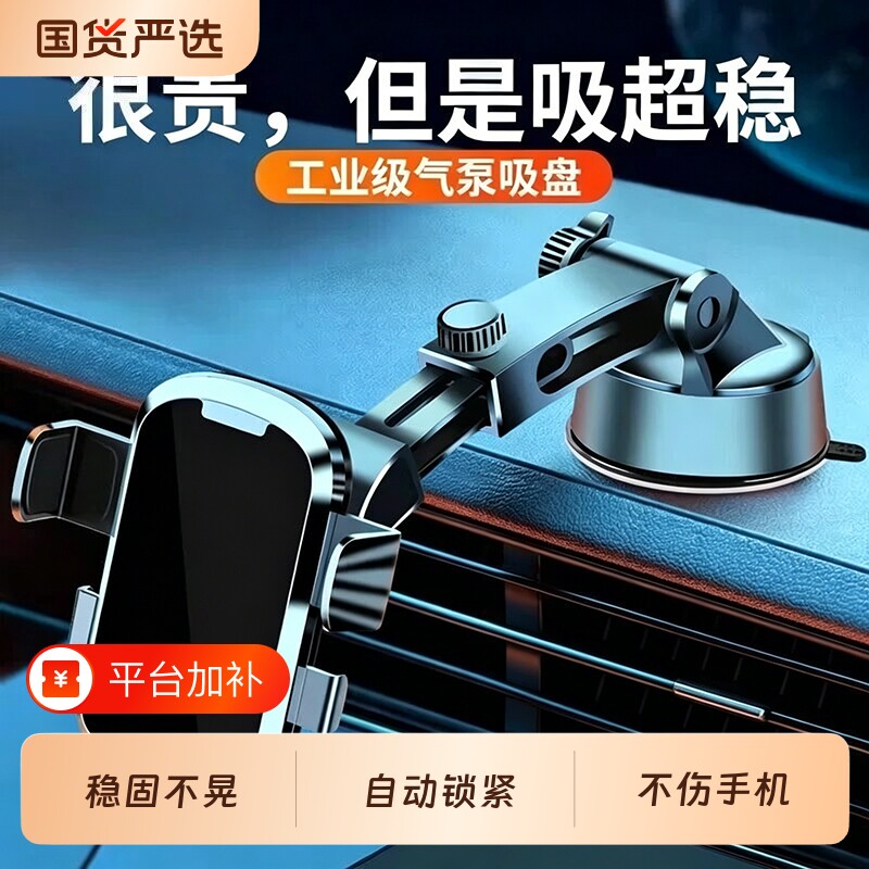车载手机支架吸盘式2026新款汽车内用导航固定支架出风口玻璃无线