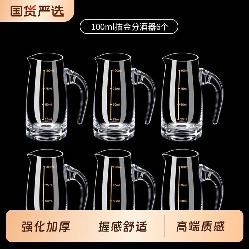 加厚玻璃白酒分酒器酒壶家用小号扎壶洋酒红酒醒酒器饭店用100ml