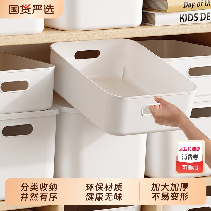 收纳盒桌面大容量带盖玩具零食衣物整理箱家用杂物置物筐储物盒子