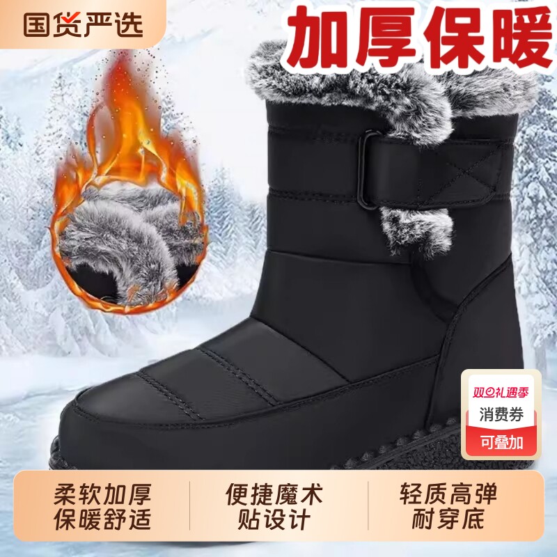 2025年新款雪地靴男款加厚加绒防滑厚底棉鞋冬季户外中老年爸爸鞋