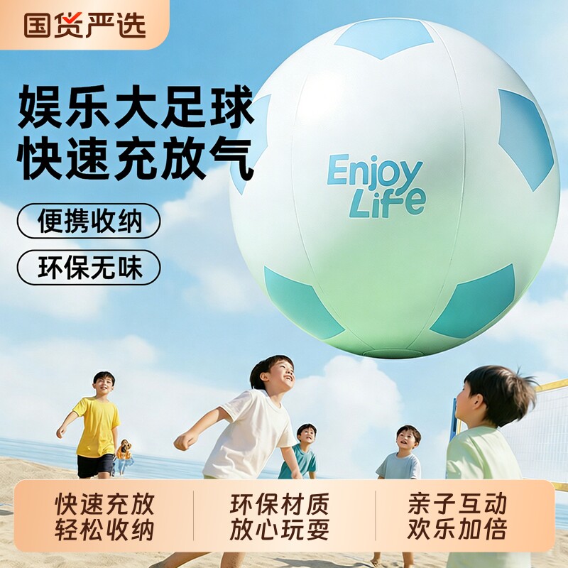 户外充气大足球亲子互动儿童玩具球幼儿园皮球沙滩草地球游戏露营