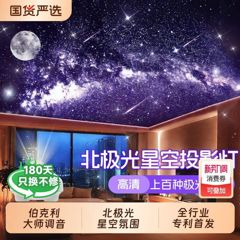 星空投影小夜灯蓝牙音响氛围满天星卧室台灯床头装饰房间礼物睡眠