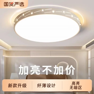 2026年新款led护眼大厅客厅主吸顶灯卧室厨房餐厅全屋套餐超薄