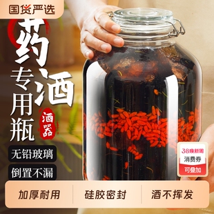 泡酒专用酒瓶玻璃瓶桑葚空瓶20斤装酒坛密封罐酒罐方形人参大口径
