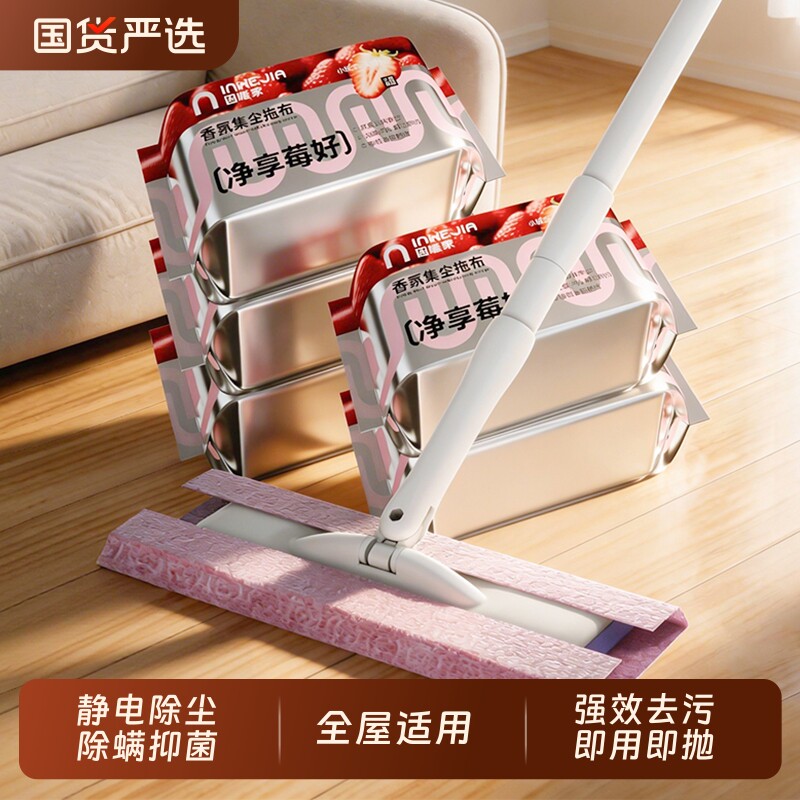 静电除尘纸拖把拖布湿纸巾擦地纸家用一次性吸尘地板拖地湿巾柜子
