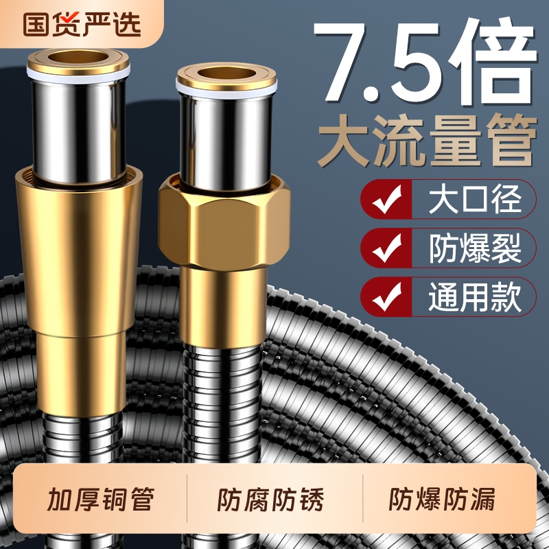 不锈钢高端铜头淋浴管防爆洗澡软管水管连接加大流量出水卫生间管