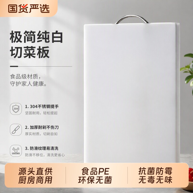 食品级PE菜板商用切水果专用砧板图片