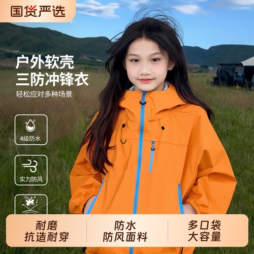 儿童冲锋衣2026新款男女通户外服