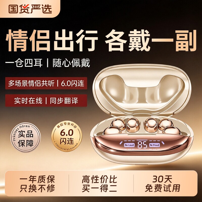 政府补贴蓝牙耳机夹耳式真无线2026新款二合一睡眠耳机运动长续航