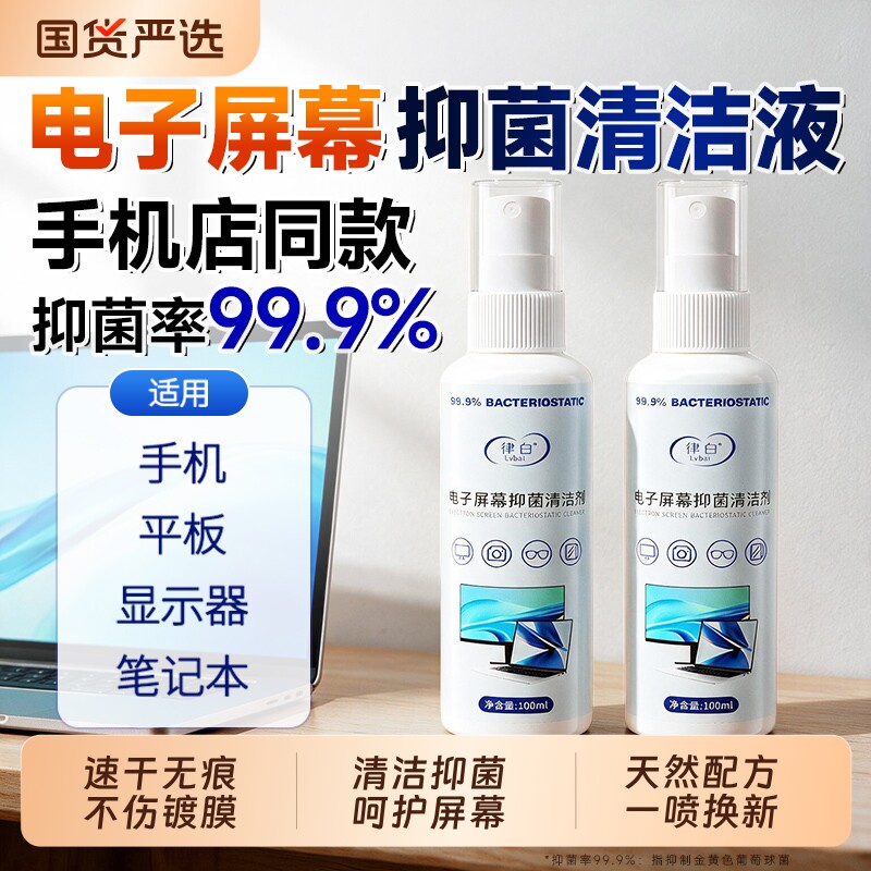 数码液晶手机电脑屏幕清洗神器图片