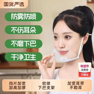 透明餐饮微笑口罩厨师厨房餐厅食品塑料面罩食堂防油烟防水防飞沫